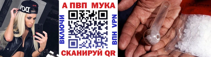 А ПВП Соль  купить наркоту  Нижнекамск 