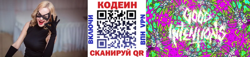 Кодеиновый сироп Lean Purple Drank  сайты даркнета Telegram  Нижнекамск  купить наркотики сайты 