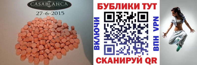 Ecstasy MDMA Нижнекамск