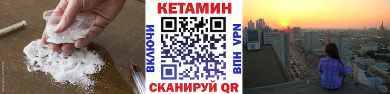 Кетамин VHQ  Нижнекамск 