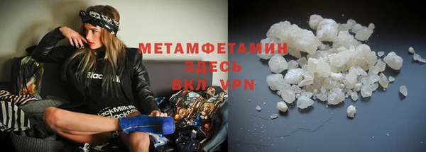 первитин Волоколамск
