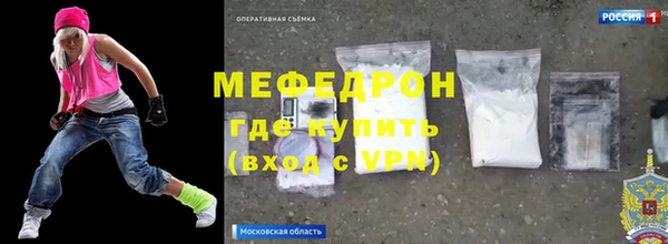 первитин Волоколамск